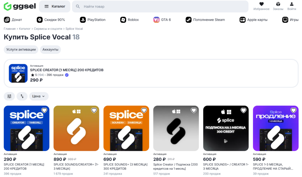 splice-kupit-podpisku-3