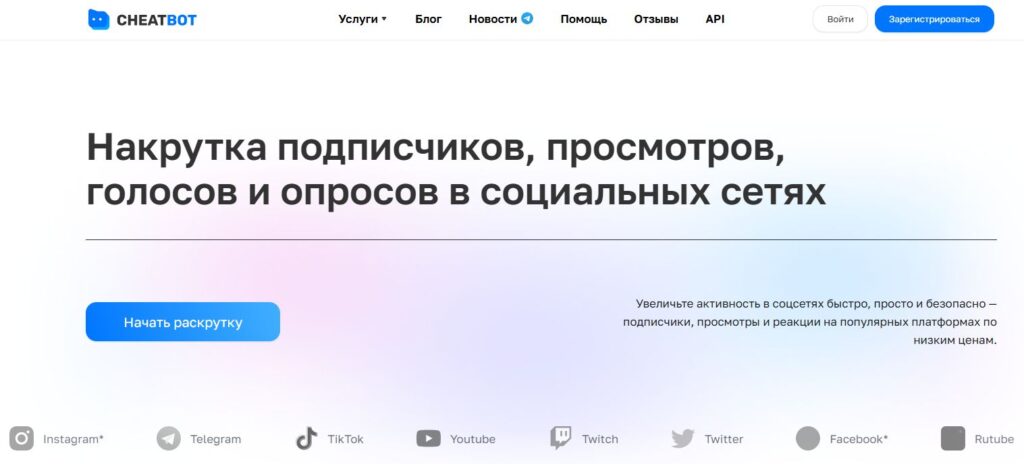 nakrutka-botov-v-tg-cheatbot