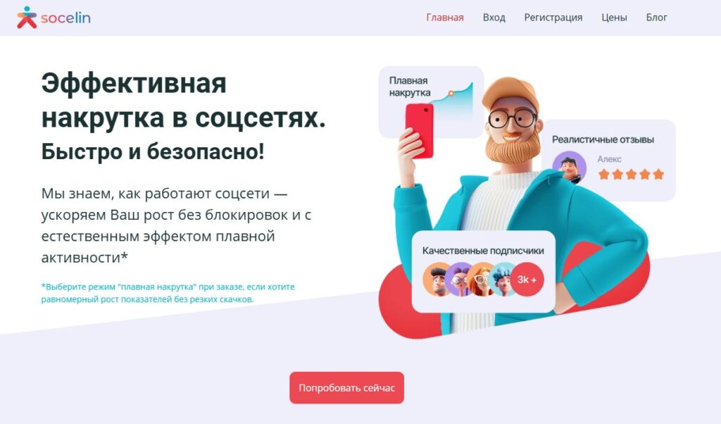 nakrutka-botov-v-tg-socelinru