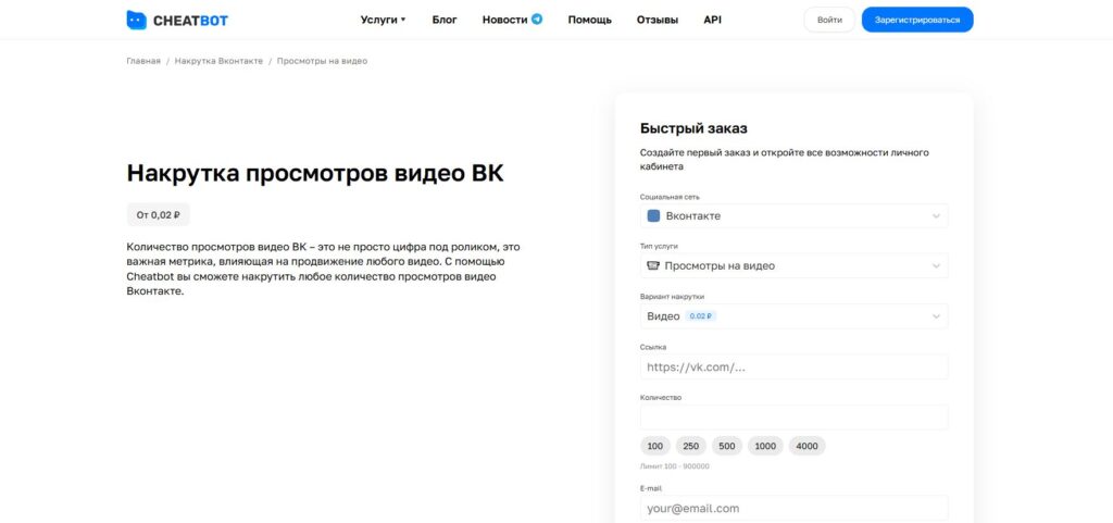 nakrutka-zritelej-vk-play-live-cheatbot