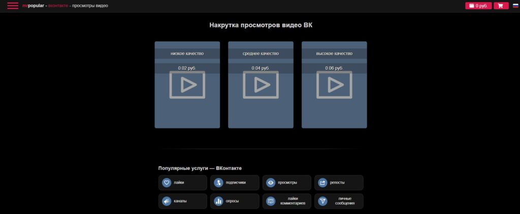 nakrutka-zritelej-vk-play-live-mrpopular
