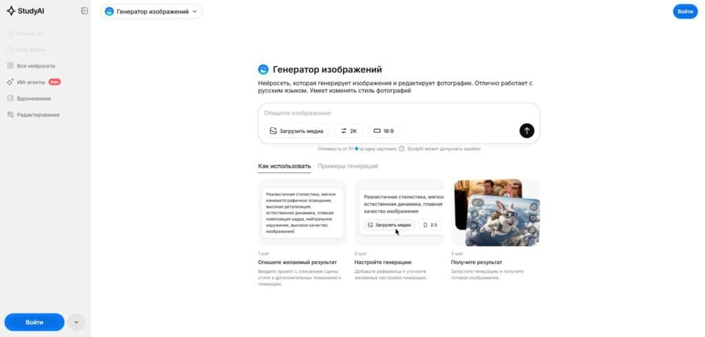nejroset-sozdat-prajs-list-study