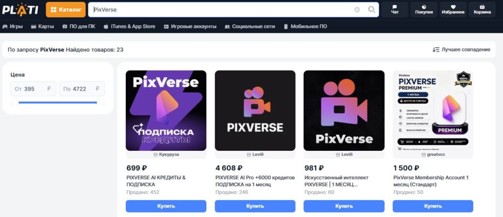pixverse-kupit-podpisku-plati