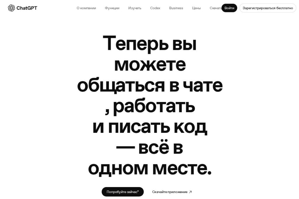 ChatGPT
