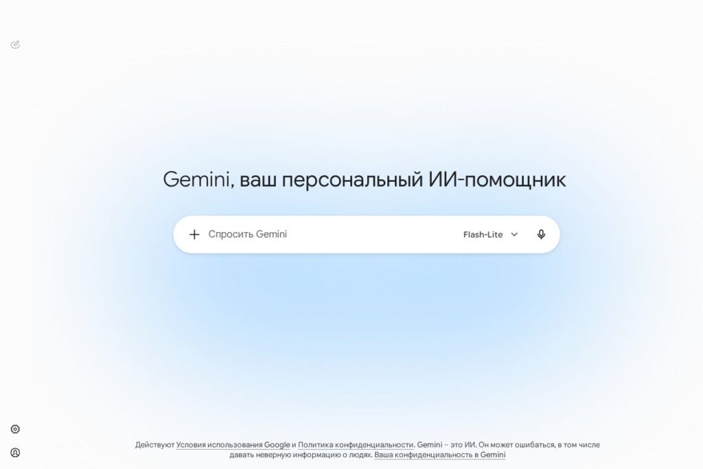 Gemini