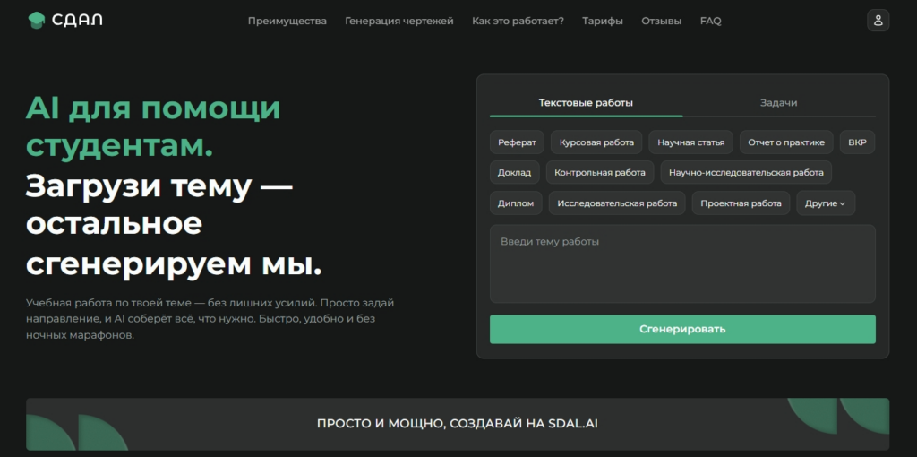 gdz-ii-sdal