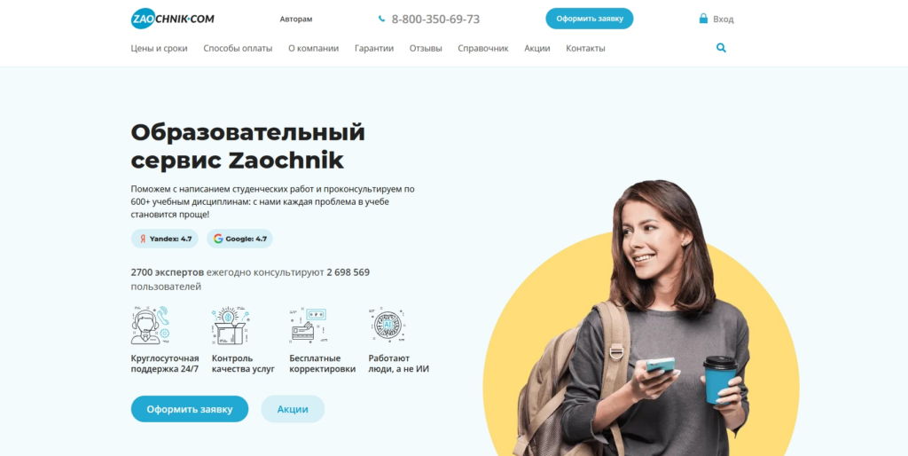 gdz-ii-zaochnik