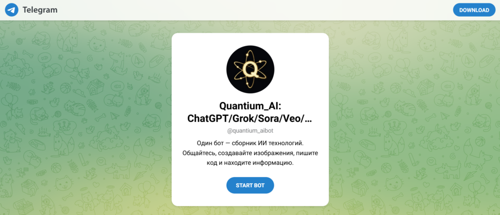ii-bot-v-tg-dlya-sozdaniya-foto-Quantium1