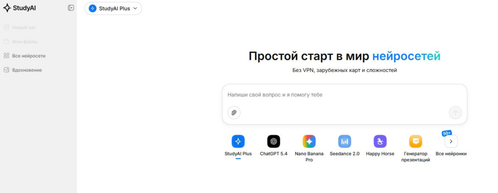 ii-sonnik-study-ai-plus