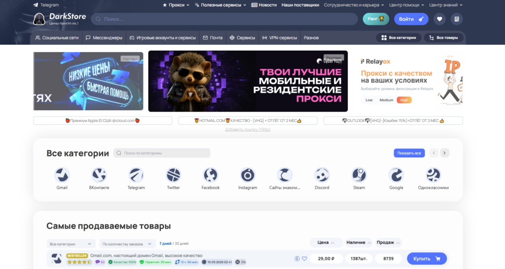 kak-oplatit-nejroset-iz-rossii-DarkStore