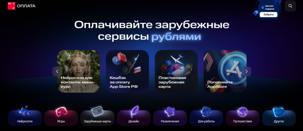 kak-oplatit-nejroset-iz-rossii-mts