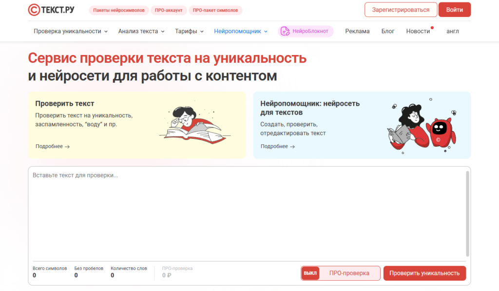 kak-ubrat-sledy-ii-v-tekste-text-ru