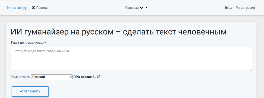 kak-ubrat-sledy-ii-v-tekste-textovod