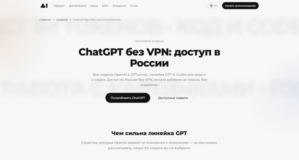 luksmaksing-ii-GPTunneL-chatgpt