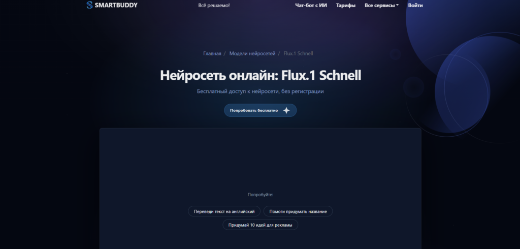 luksmaksing-ii-SmartBuddy-models-flux-1