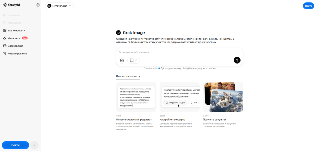 luksmaksing-ii-study-chat-grok_image