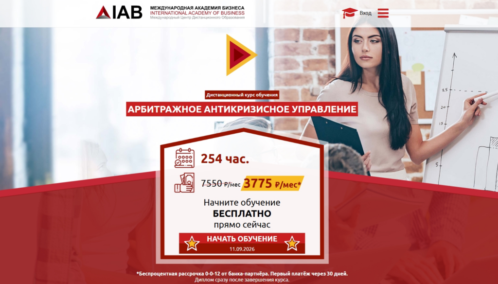 obuchenie-na-arbitrazhnogo-upravlyayushhego-iab