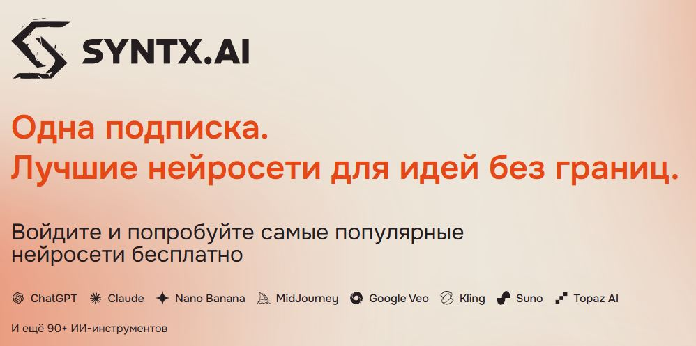 ozvuchka-knig-ii-Syntx-AI