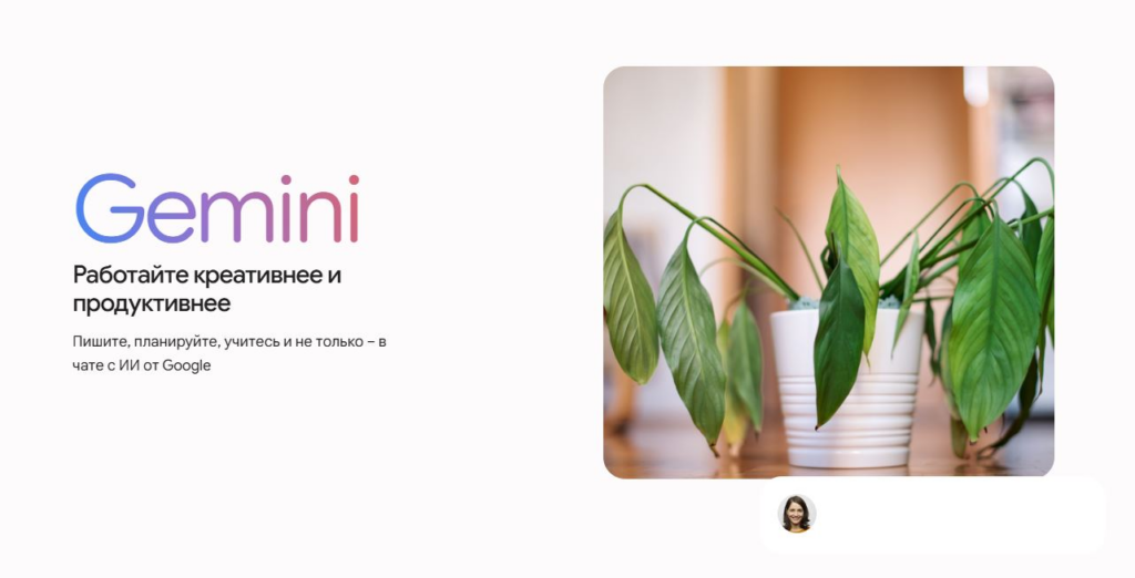 proverit-dogovor-cherez-nejroset-gemini