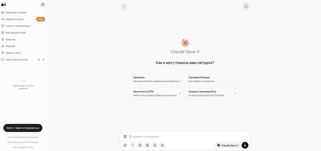 proverit-dogovor-cherez-nejroset-GPTunneL-claude-opus-5