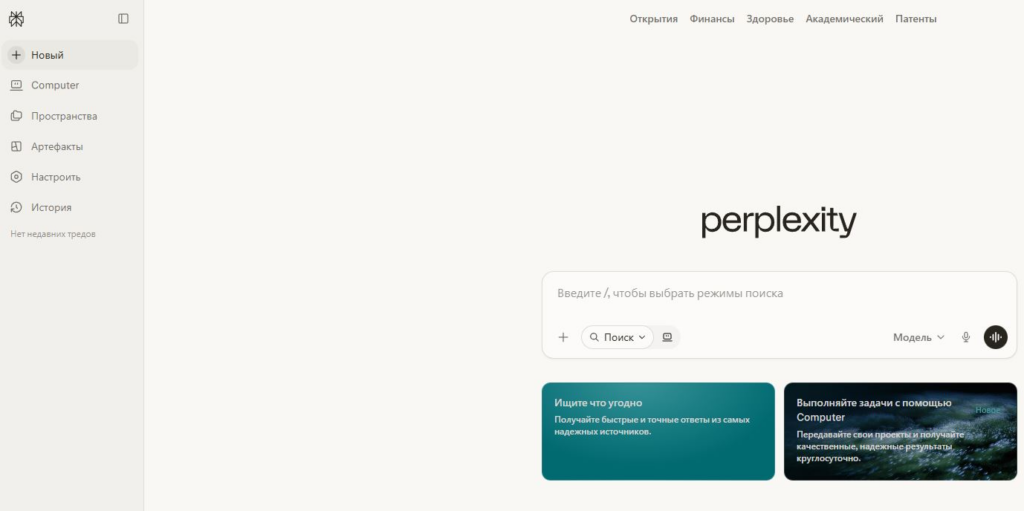 proverit-dogovor-cherez-nejroset-perplexity