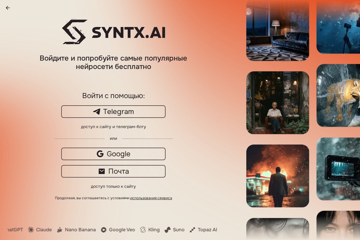 Syntx AI