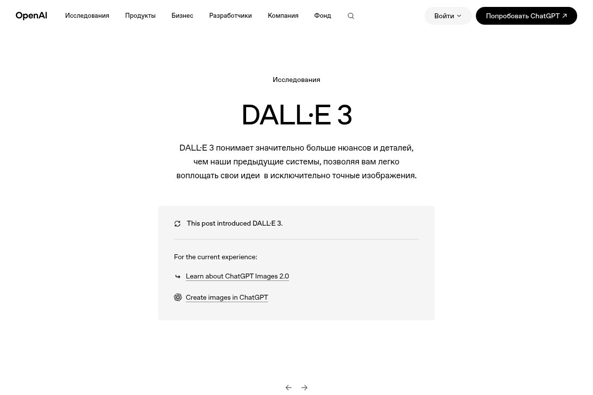 DALL-E