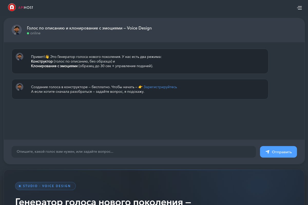 Apihost