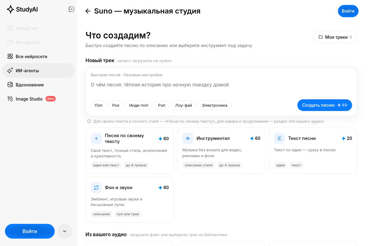 Study AI
