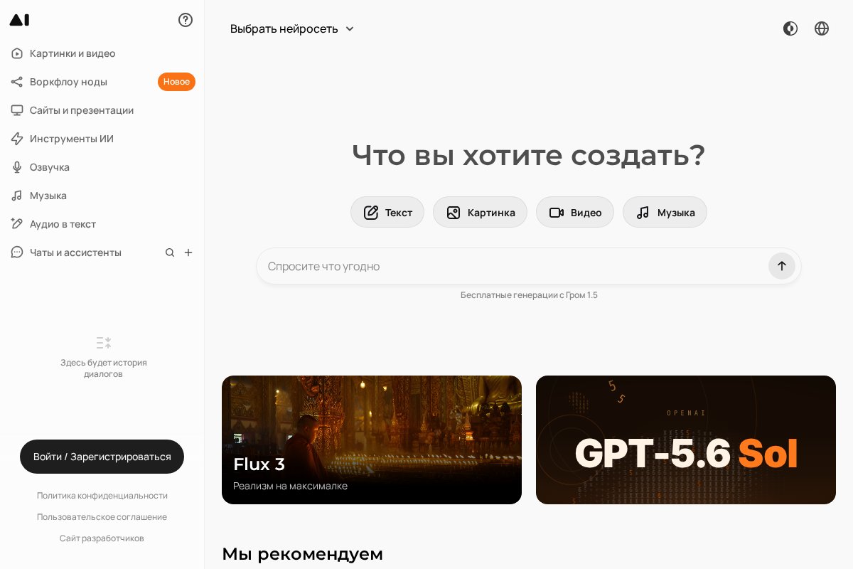 GPTunneL