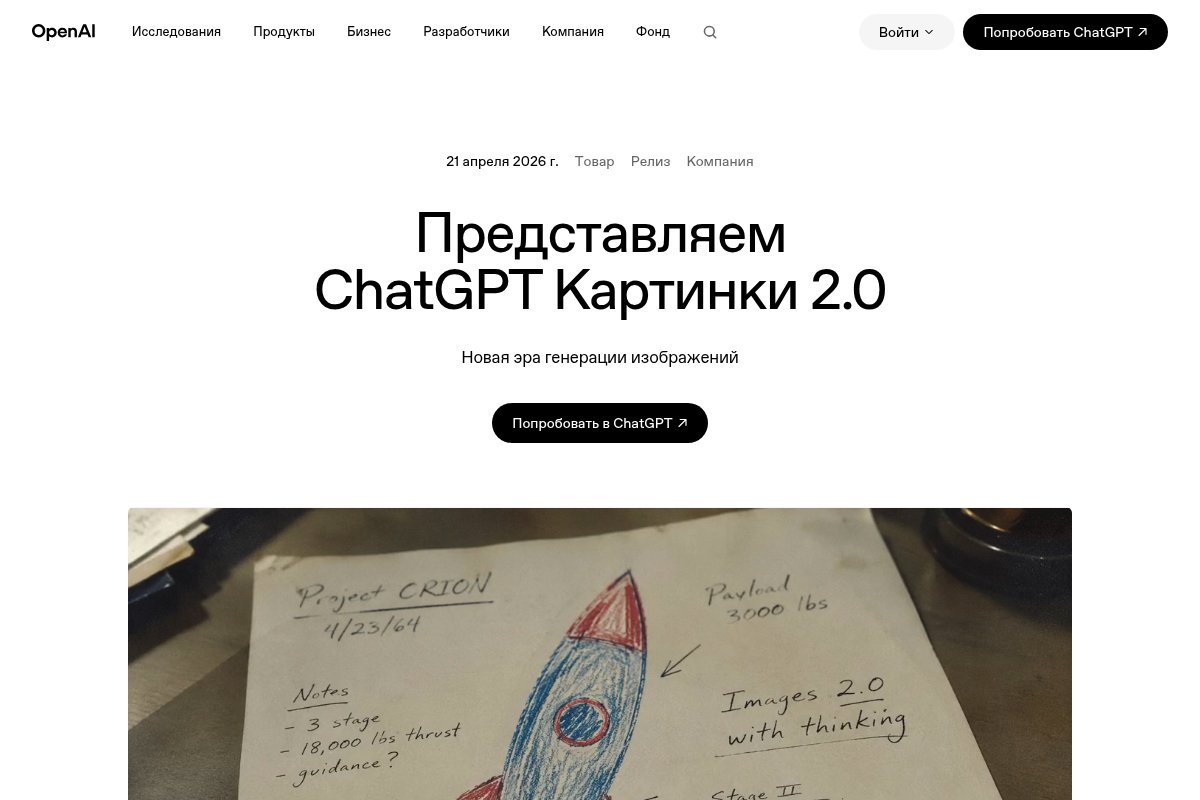 GPT Image