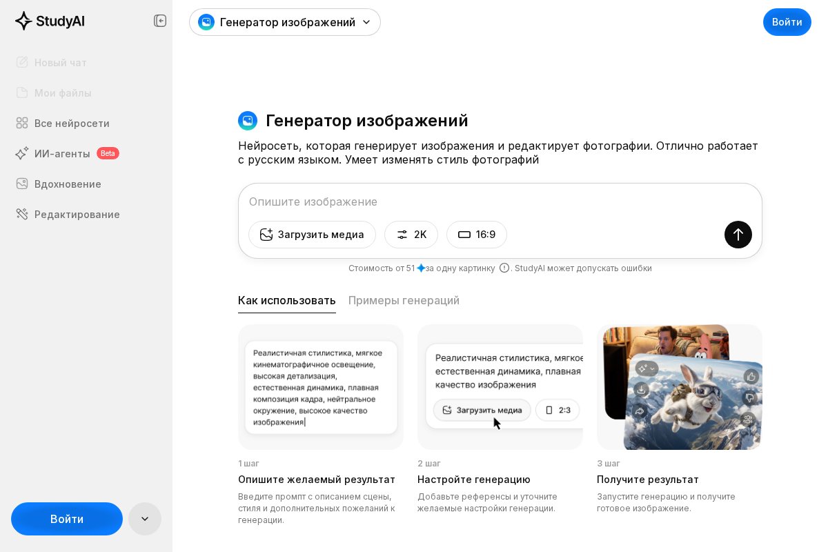 Study AI
