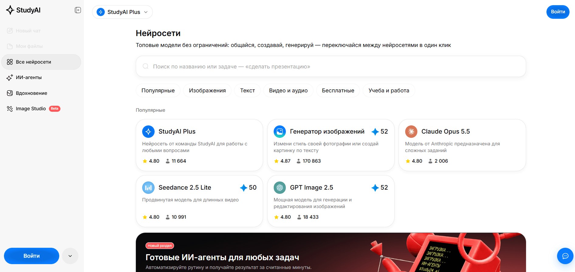 Study AI