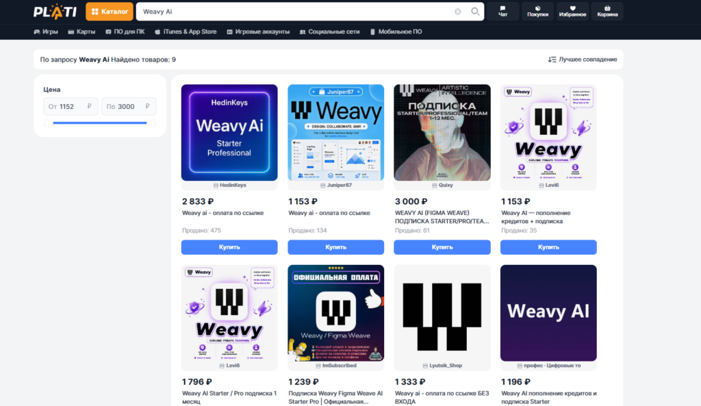 weavy-ai-podpiska-plati