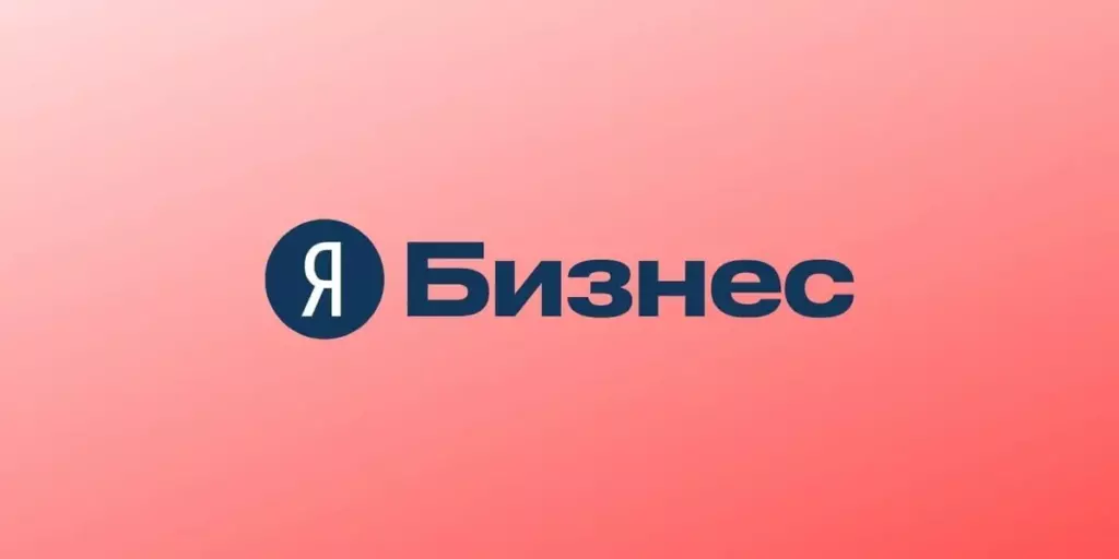 В Яндекс Бизнесе снова доступны работа с карточкой организации и запуск продвижения